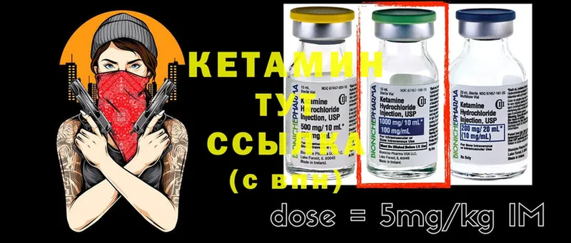 как найти   Партизанск  КЕТАМИН ketamine 